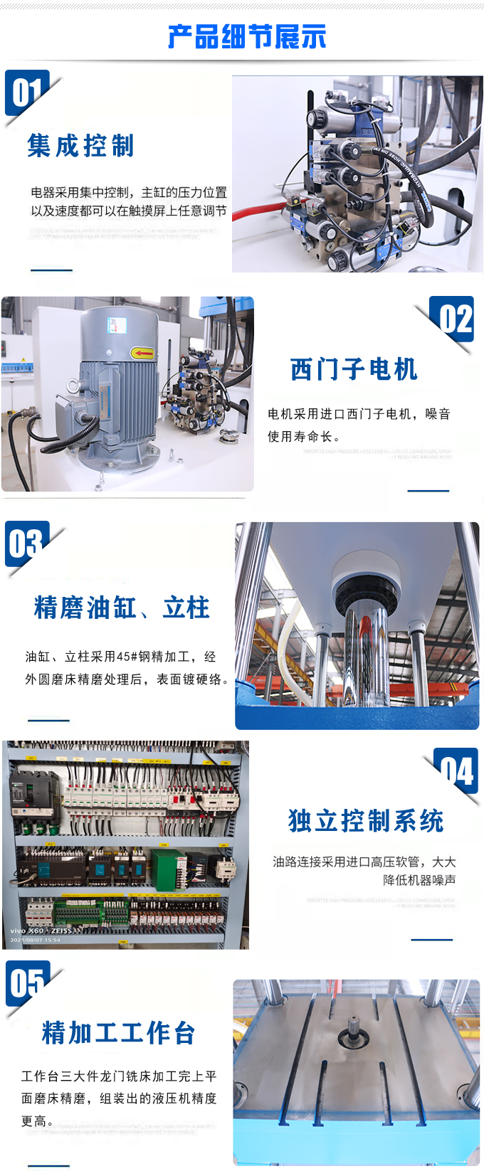 100噸液壓機實機拍攝